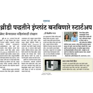 Sakal-Coverage